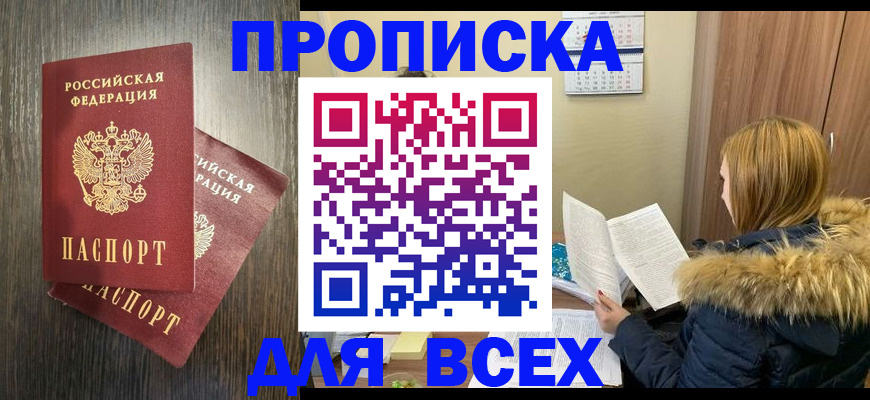 временная регистрация 2025 в Орловской области