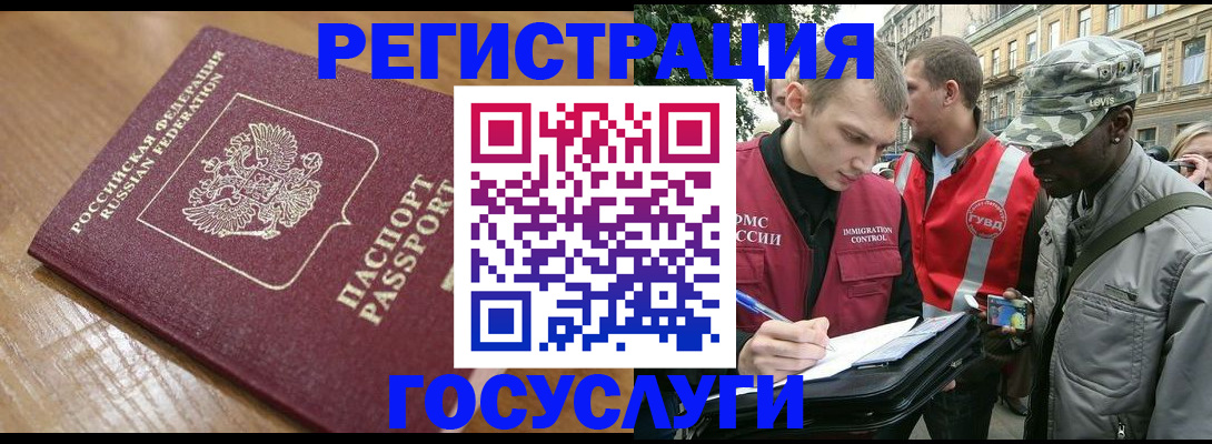 купить прописку в Орловской области